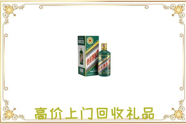 长沙附近回收生肖茅台酒